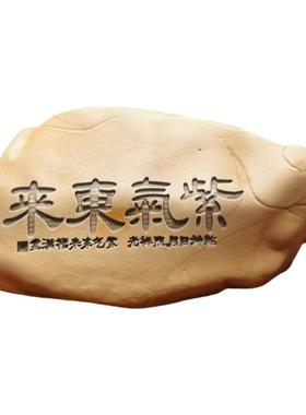 刻字石头励志摆件新疆哈密泥石花盆鱼缸茶台桌面摆件简约客厅高级