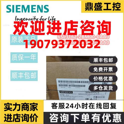议价6SL3162-2BM00-0AA0西门子直流母线适配器 6SL3162-2BM01-0AA