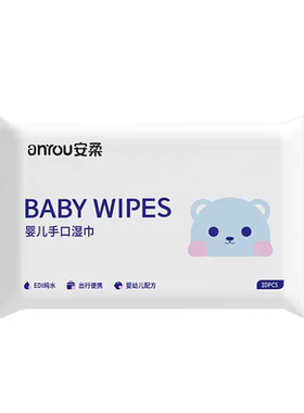 婴儿湿巾便携湿纸巾小包随身装幼儿童新生宝宝手口屁专用湿巾纸