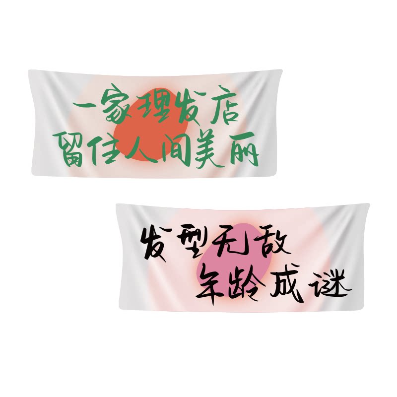 博尼亚理发店雪弗板立体墙贴