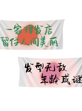 博尼亚理发店雪弗板立体墙贴
