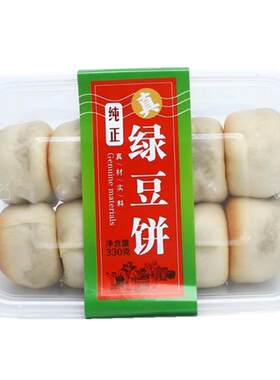 盒装冰皮绿豆饼紫薯芋泥饼