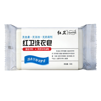 红卫洗衣皂去污强力洗衣专用肥皂