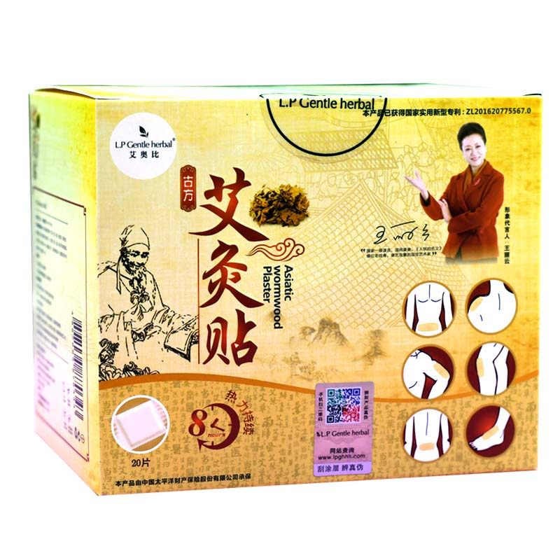 香港lp艾灸贴发热贴温灸热敷官方正品古方艾炙帖艾草包穴位肚脐贴