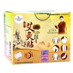 香港lp艾灸贴发热贴温灸热敷官方正品古方艾炙帖艾草包穴位肚脐贴