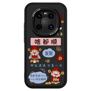 啥都顺适用鼎桥M40手机壳TDT一MA01小羊皮保护套TDTMA华为智选td tech财神爷新款tdtechm硅胶防摔男女软外壳