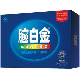 脑白金礼盒官方旗舰店中老年人送礼改善睡眠褪黑素润肠通便口服液