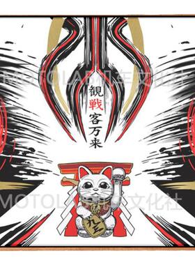 93号马奎斯一代机车观战招财猫
