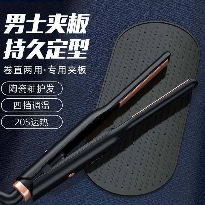 家用男士两用电夹板卷短发烫发熨懒人神器刘海两用发器直便携蓬松