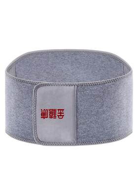 【暖腰暖胃】护肚子防着凉护腰带