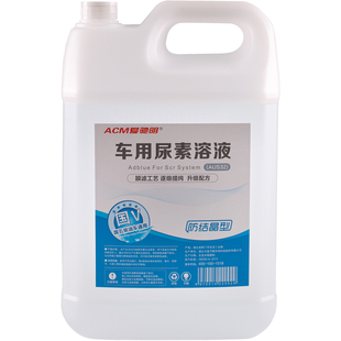 车用尿素柴油车国5东风解放货车尿素溶液 柴油车尾气净化液爱驰明