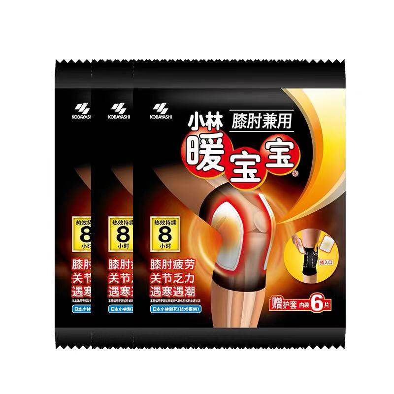 包邮小林热力膝肘关节贴暖宝宝