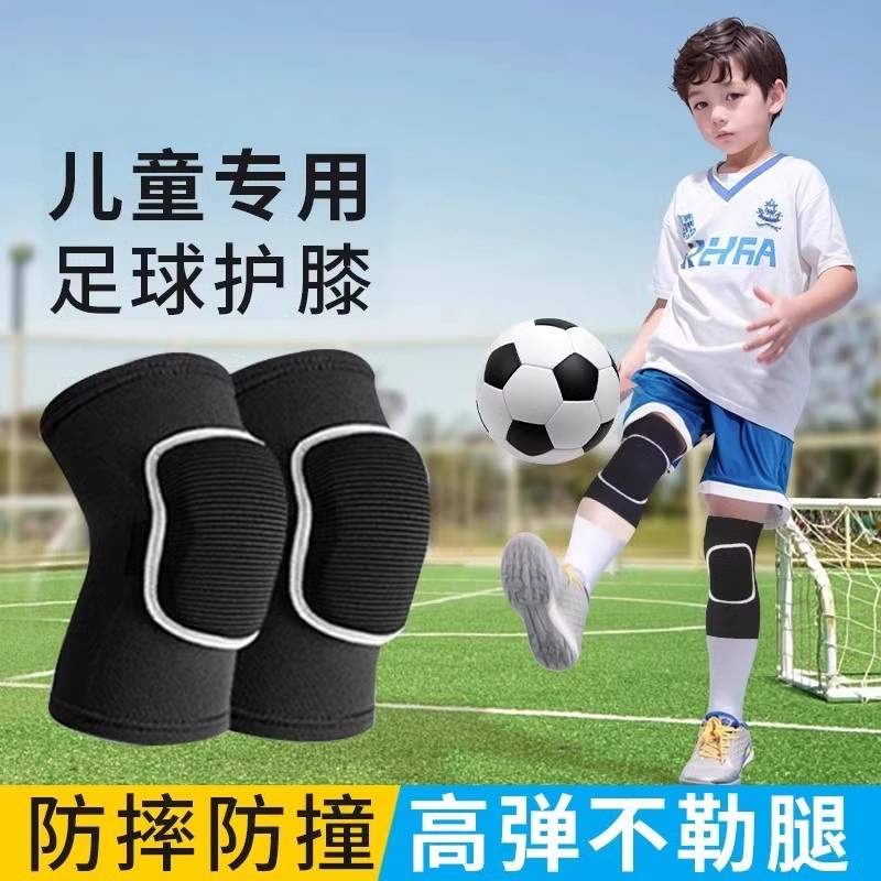 儿童护膝夏季防摔足球篮球运动男膝盖专用装备全套专业守门员护具