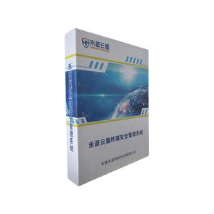 企业数据防泄密系统电脑文件加密软件办公文档三维设计CAD图纸加密公司员工U盘外发资料安全防拷贝
