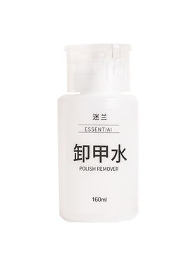 迷兰清洁水指甲油胶光疗专用