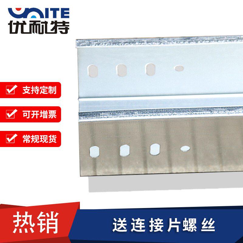 优耐特镀锌桥架金属槽式电缆支架*200100线槽桥架槽式镀锌