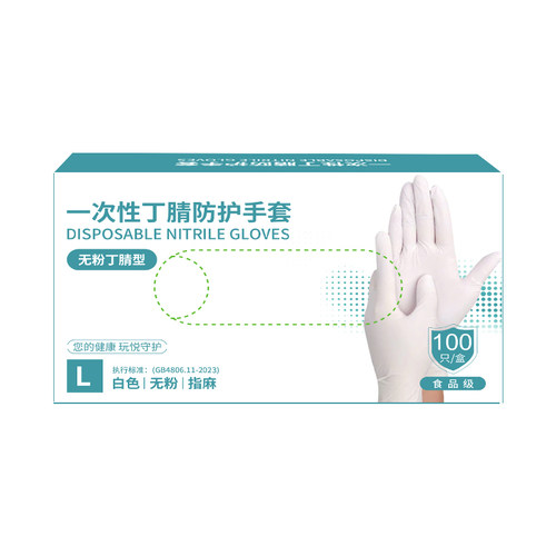 一次性手套丁腈橡胶乳胶食品级加厚PVC餐饮家务厨房洗碗防水防油