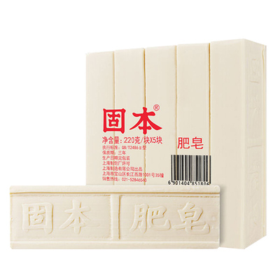 固本增白皂220g*5块上海制皂
