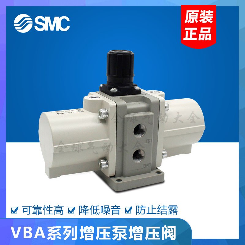 气体增压阀 VBA10A-02GN VBA20A-03气罐VBAT05A1/10A1/20A1