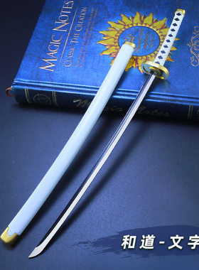 海贼王动漫周边 索隆和道一文字名刀带鞘武器模型金属摆件25cm