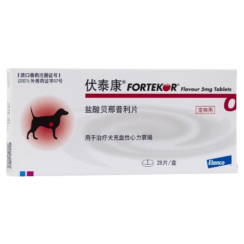 伏泰康F5宠物心脏药盐酸贝那普利