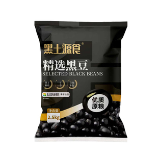 北大荒东北黑豆2.5kg/袋农家新货黑豆自种黑豆健康五谷杂粮
