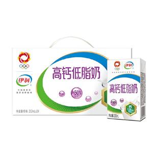 伊利高钙低脂牛奶250ml*24盒整箱健身早餐健康
