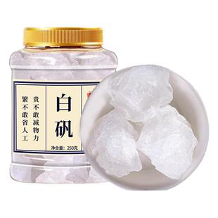 白矾染指甲食用药用固色大块食用块白矾粉止汗泡脚枕头明矾植物染