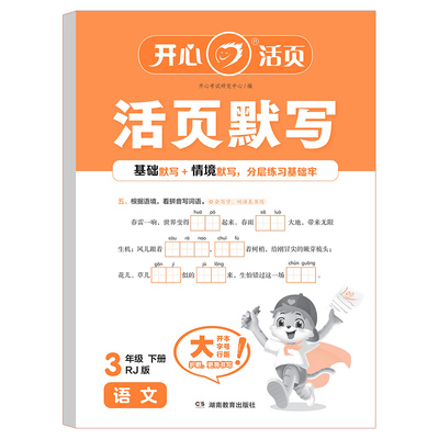 2025版开心活页计算默写1-6年级