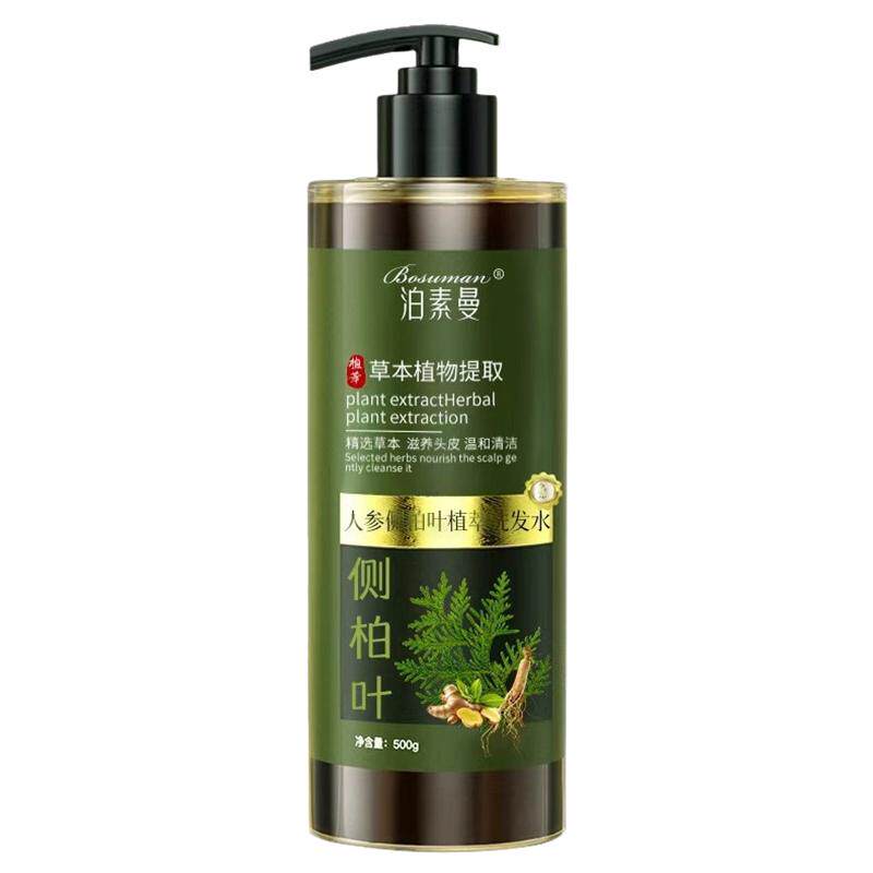 【药房直售】侧柏叶草本洗发水!