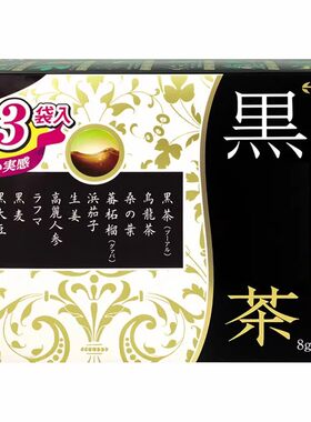 日本代购井藤汉方ITOH黑茶