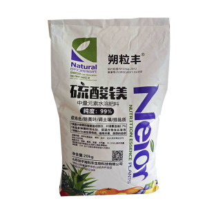 农用硫酸镁肥料预防黄化病七水硫酸镁蔬菜果树园艺通用微量元素肥