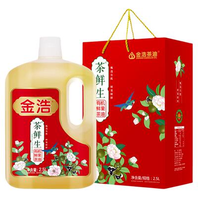 金浩有机鲜果鲜榨茶油2.5L礼盒装