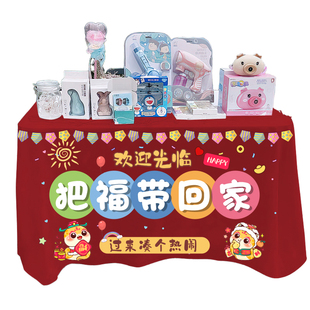 新年红色摆摊广告布地摊网红夜市集会露营车庙会义卖桌布简约招牌