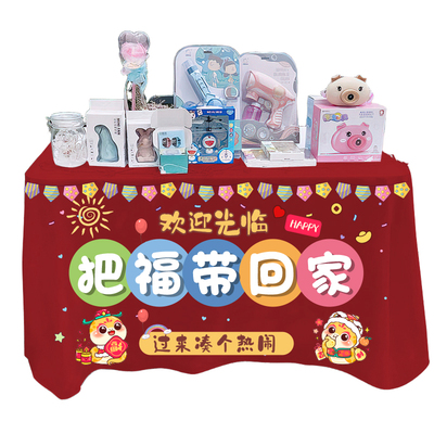 摆摊广告招牌桌布毛绒布免费改字