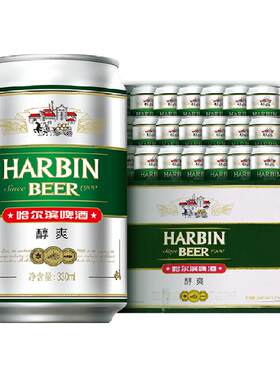 哈尔滨啤酒醇爽330ml×24听