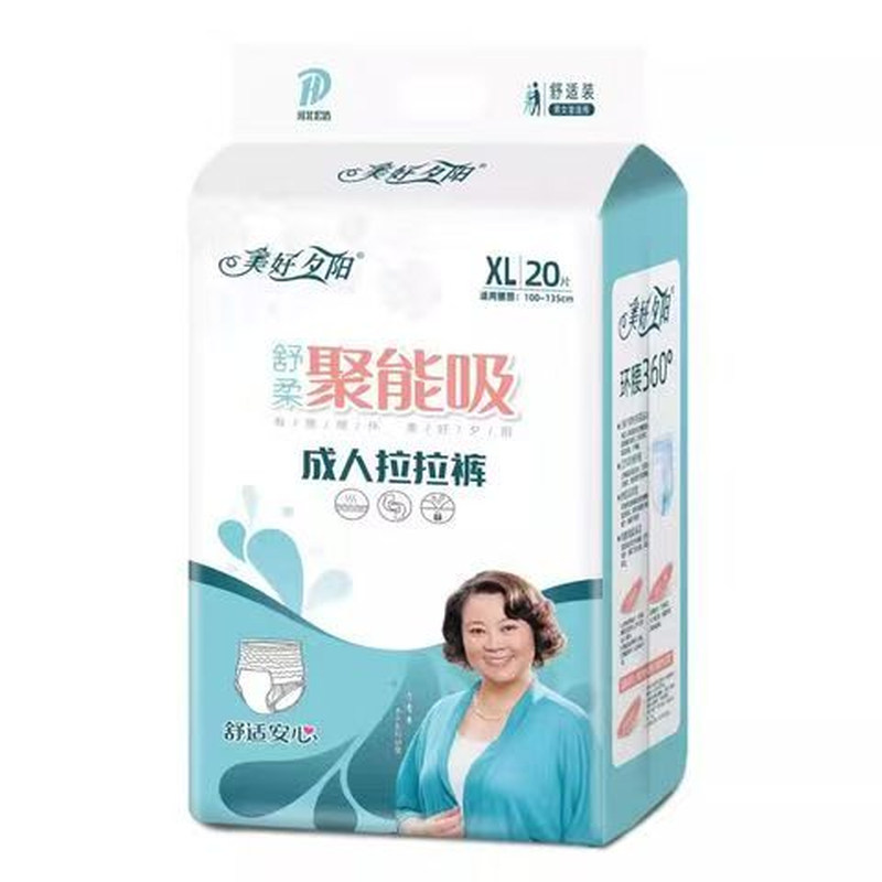 美好夕阳成人拉拉裤尿不湿
