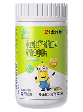 小金维他儿童多种复合维生素VBVC