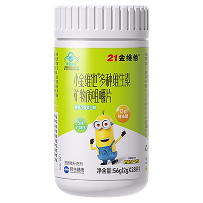 小金维他儿童多种复合维生素b族
