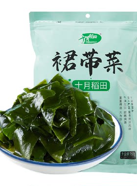 十月稻田裙带菜大片无沙150g