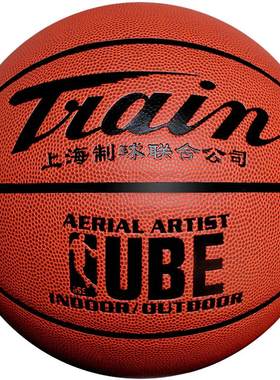正品火车头篮球7训练6号小学生