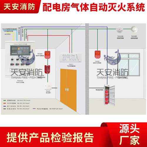 七氟丙烷柜式气体灭火装置 七氟丙烷单双柜式气体自动灭火装置