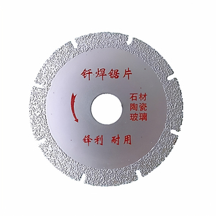 钎焊金刚石切割片大理石瓷砖玉石切片人造石陶瓷锯片石材岩板刀片