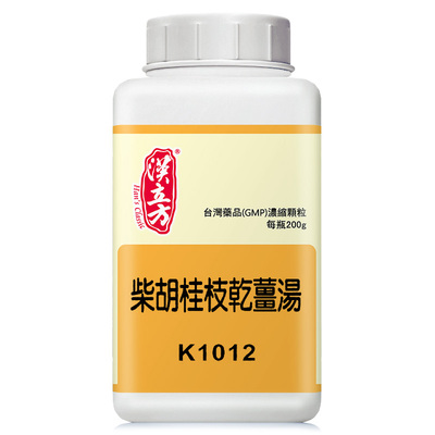汉立方柴胡桂枝干姜汤中成药颗粒剂官方旗舰店