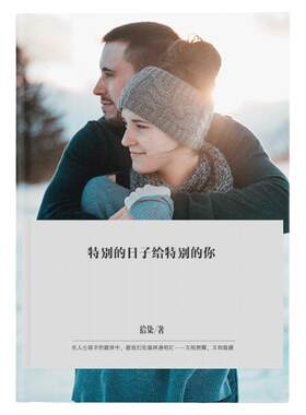 拾柒男女朋友创意diy自制纪念册