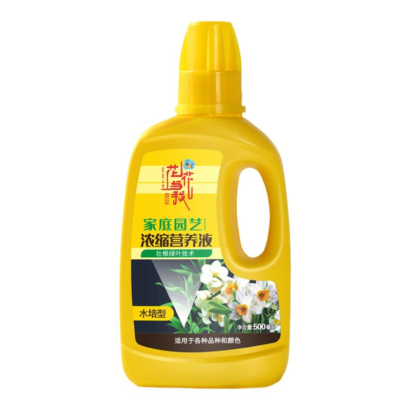 水培植物专用营养液培养液
