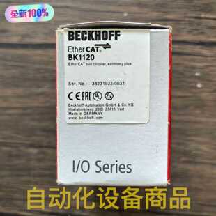 溢价- BECKHOFF倍福 BK1120 模块，盒码