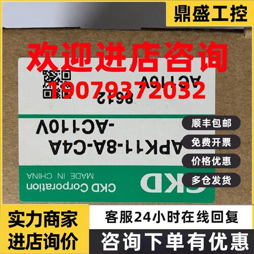 议价日本CKD高温电磁阀APK11-8A-C4A全新原装真品当天发货