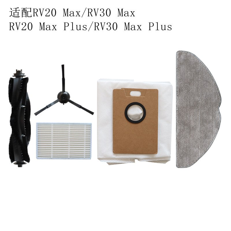 兼容Tapo RV30/RV20 Max Plus 扫地机配件滚刷边刷滤网抹布耗材