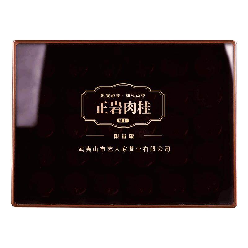 武夷山正岩大红袍金奖肉桂茶叶乌龙茶岩茶牛栏坑马头岩肉桂礼盒装